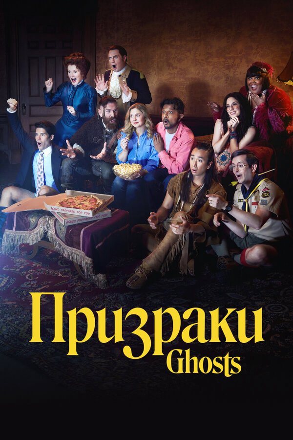 Постер сериала
